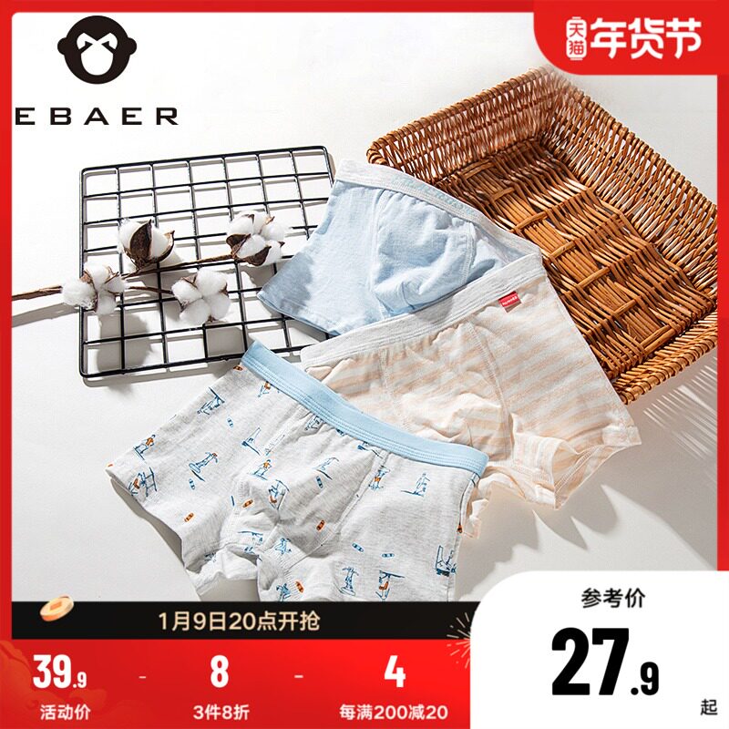 One Bay Imperial City Boys Underpants Cotton Children Boxer Children Student Baby Shorts Four Corner Pants 3
