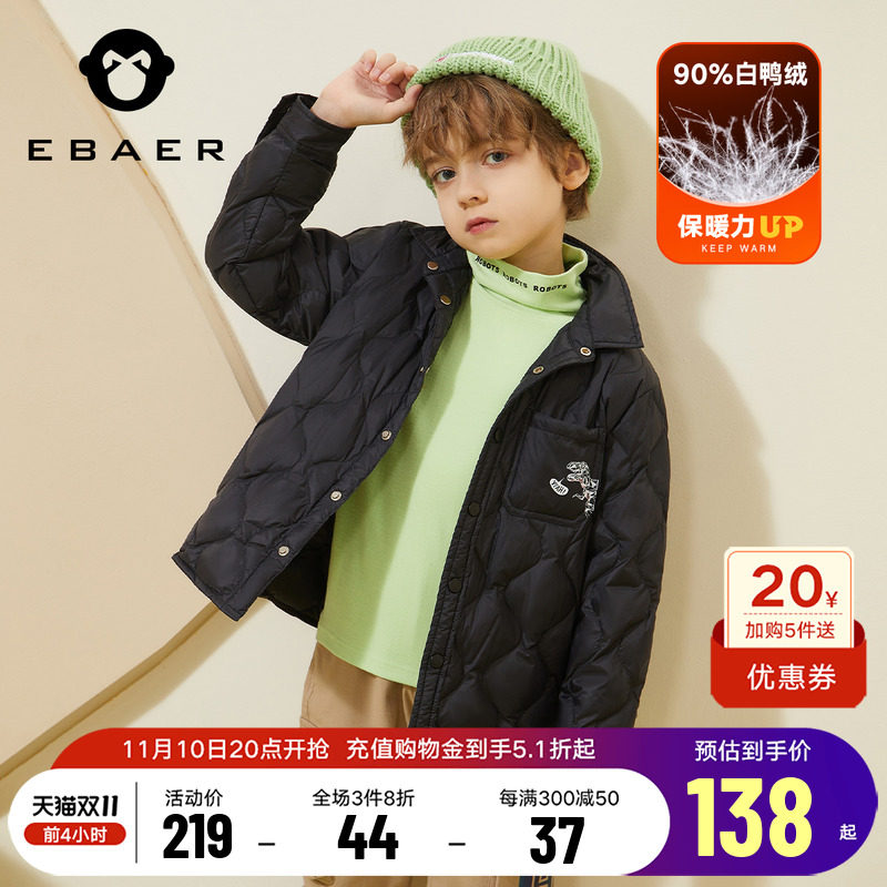 Yibei Huangcheng Boys 90 White Duck Down Lightweight Down Shirt 2022 Winter New Down Jacket Children's Jacket Trend