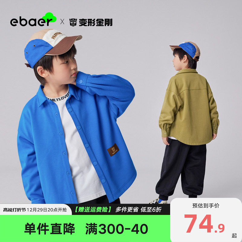 One bay Crown City boy shirt children 2023 new long sleeves blouse boy foreign air cardio-hoodie casual jacket-Taobao