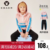 Yibei Imperial city boys sweater suit spring and autumn 2020 spring new childrens casual sweater pants two-piece set