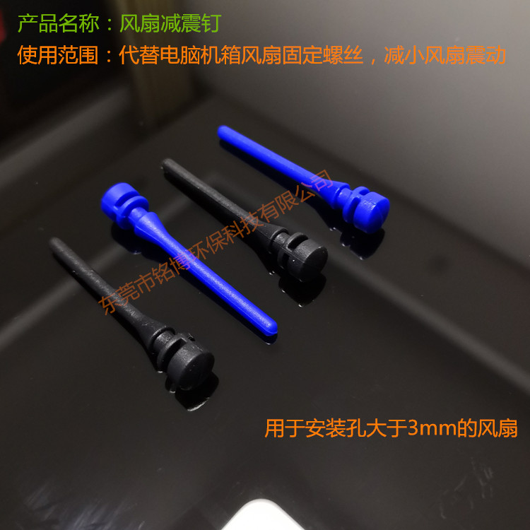 Computer case Fan damping nail CPU fan damping nail damping screw damping rubber nail