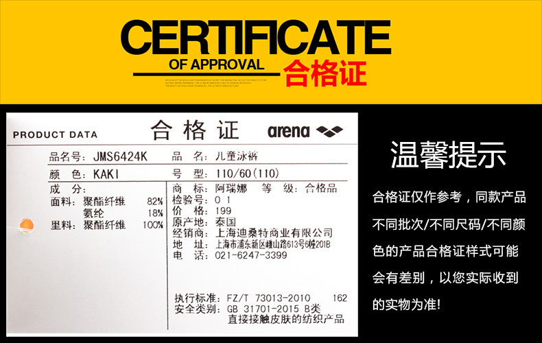 Maillot de bain garcon ARENA    - Ref 2536656 Image 20