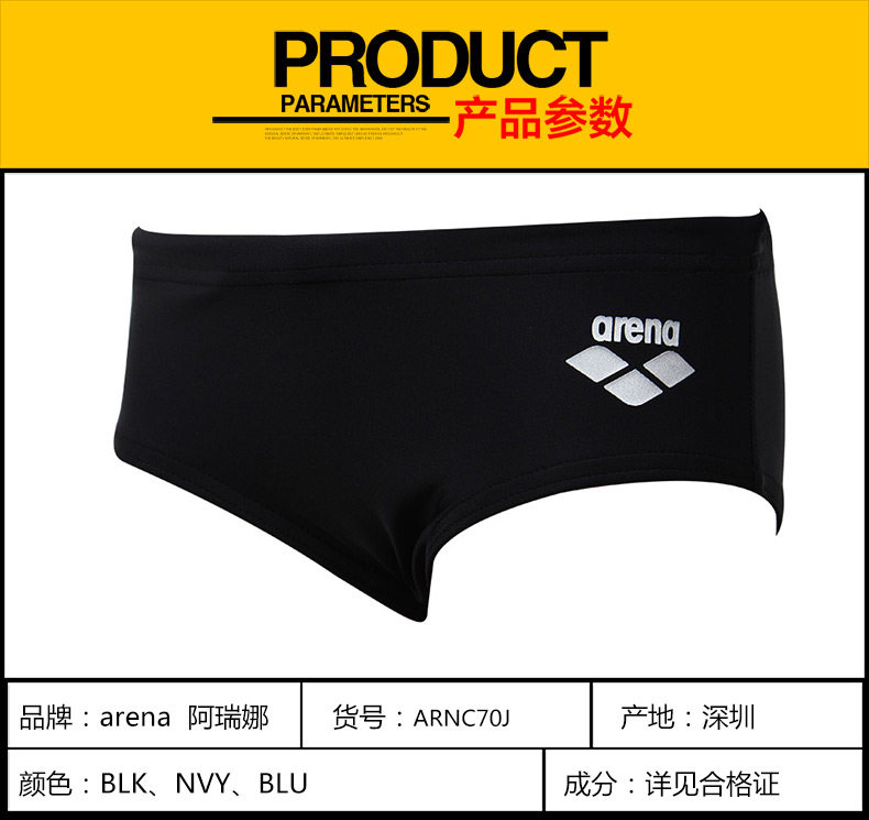 Maillot de bain garcon ARENA    - Ref 2536973 Image 7