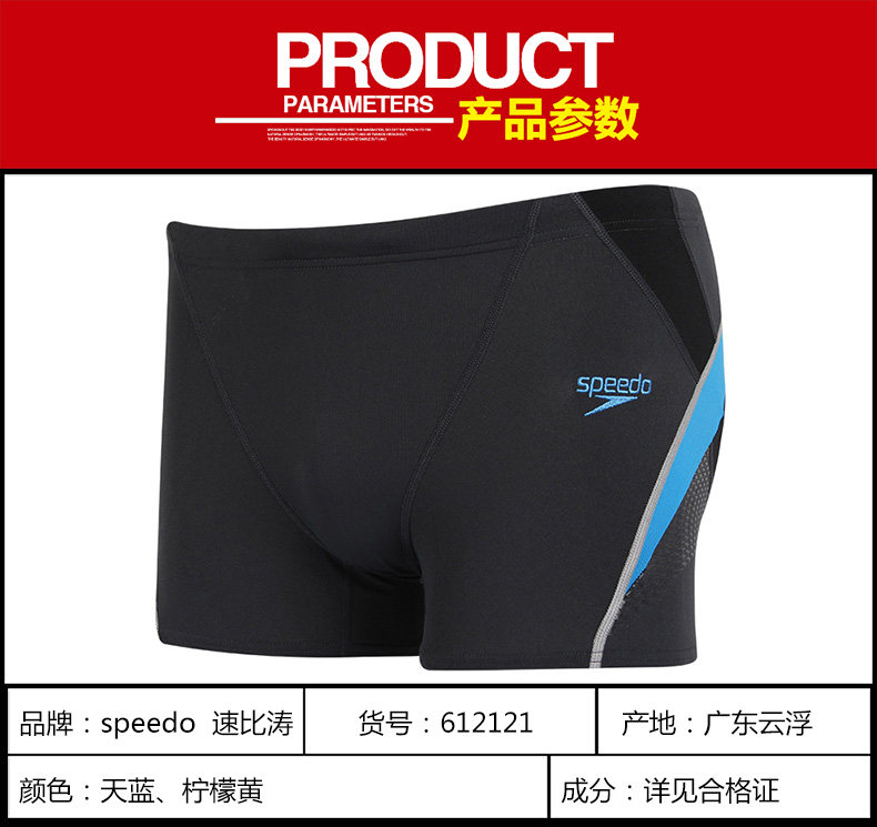 Maillot de bain homme SPEEDO    - Ref 2533797 Image 13