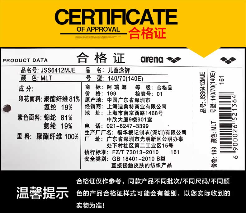 Maillot de bain garcon ARENA    - Ref 2543134 Image 12