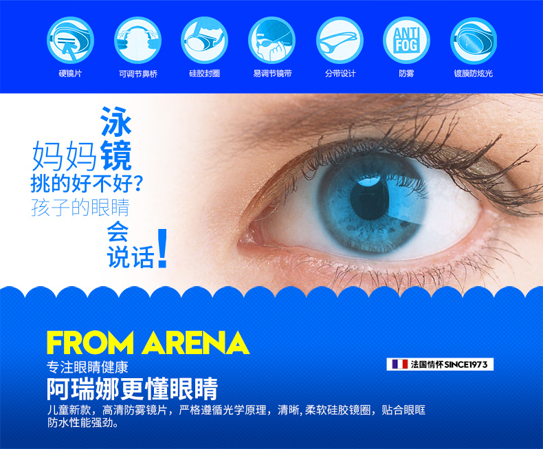 Kính râm trẻ em Arena và kính bơi cho trẻ em HD kính chống nước chống sương mù Trẻ em 2-8 tuổi nhập khẩu kính gọng lớn bán kính bơi