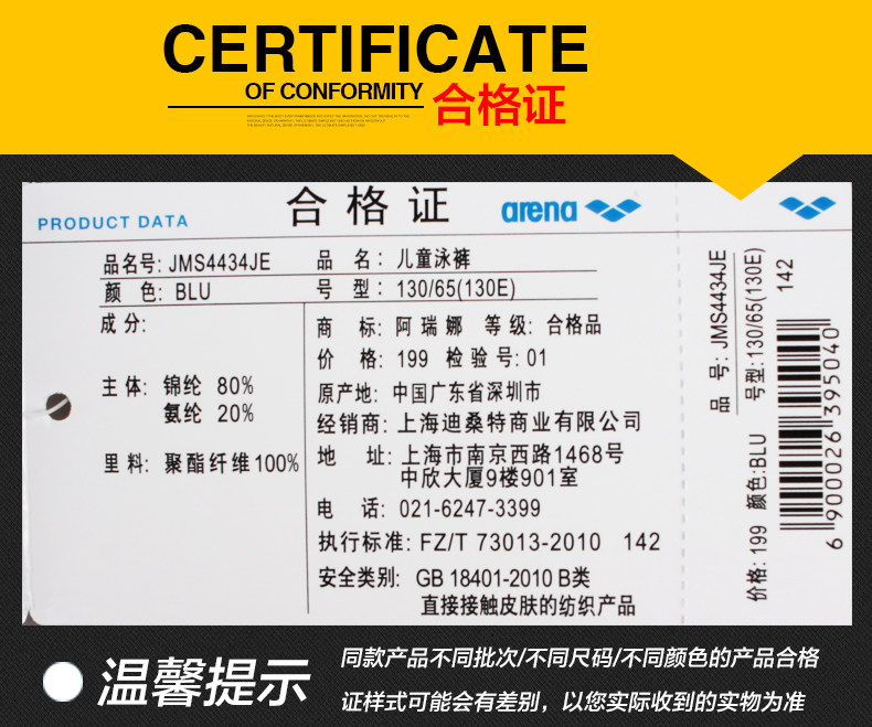 Maillot de bain garcon ARENA    - Ref 2543138 Image 9