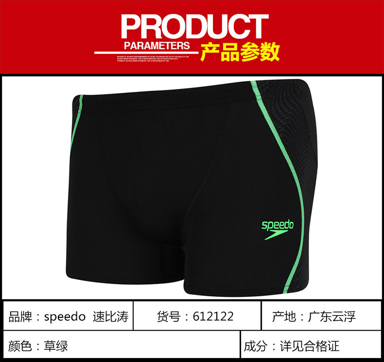 Maillot de bain homme SPEEDO    - Ref 2533797 Image 7