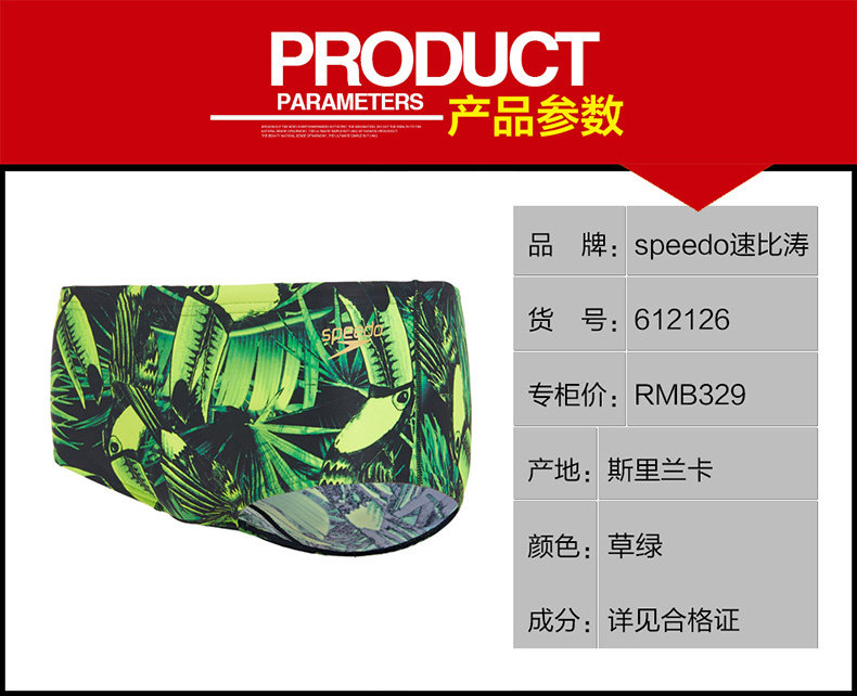 Maillot de bain homme SPEEDO    - Ref 2533831 Image 13