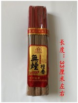 Smoke-free environmentally friendly sandalwood incense paper candle incense burning incense god of wealth incense offering incense shroud urn funeral paper products