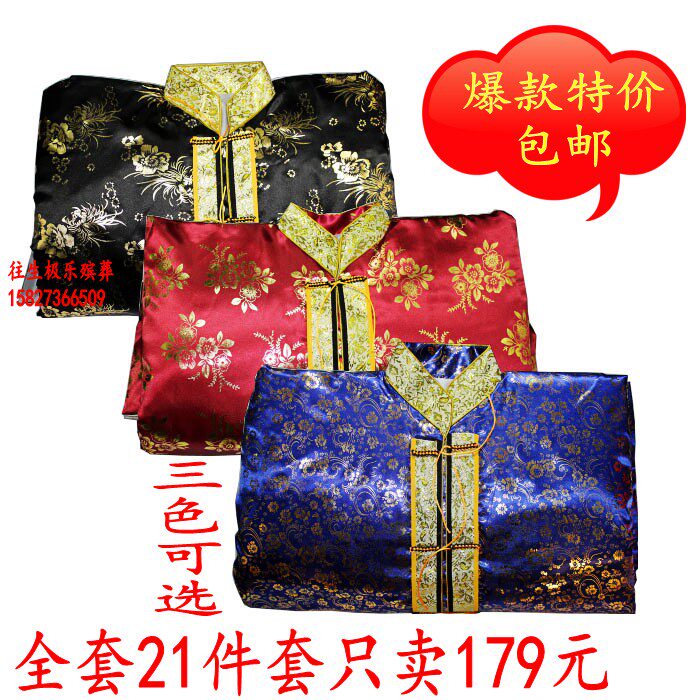 Shou yi new funeral supplies for the elderly men and women of the past life clothes 5 collar 3 waist rush joy dress 5789 pieces of full set