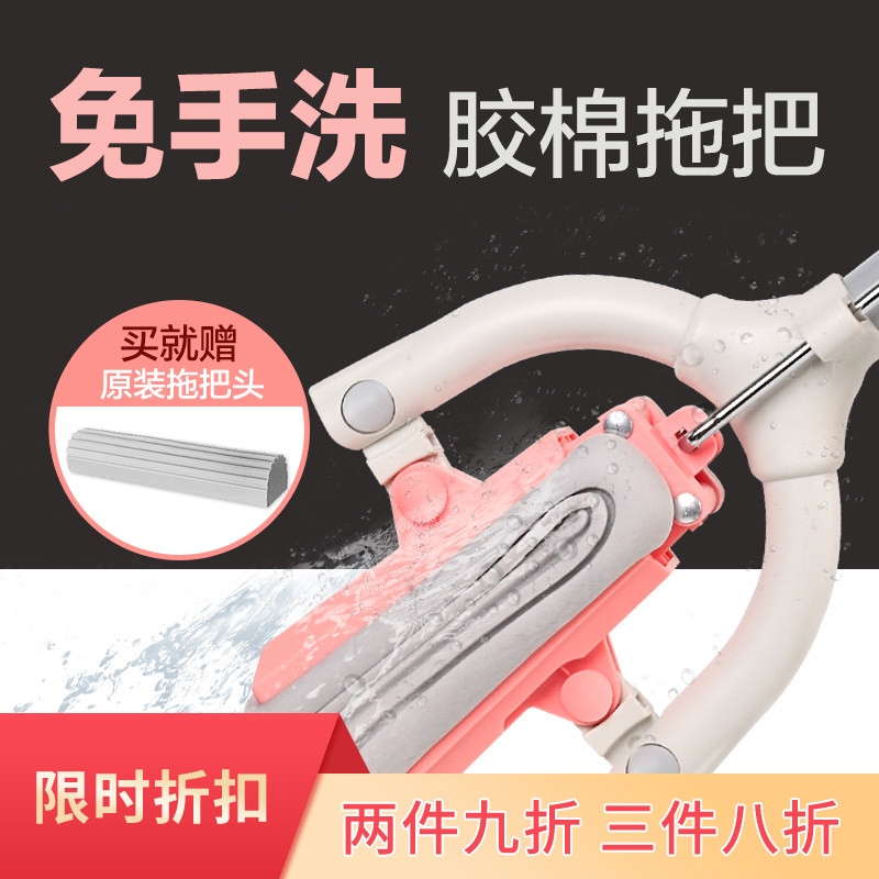 Camellia gum cotton mop household hand-washing mop absorbing water sponge floor mop folding squeezed water dry and wet dual use