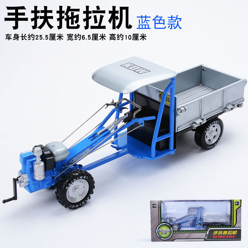 凯迪威1：16手扶拖拉机仿真合金玩具车模型带车斗复古儿童玩具车