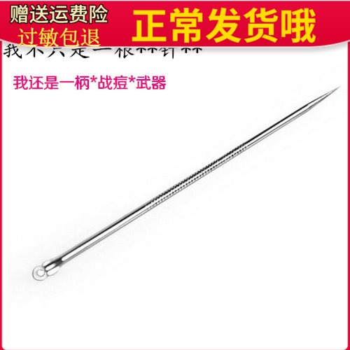 Dark Sore Needle Makeup Cosmetic Tool Stainless Steel Dark Sore Needle Black Head Needle Powder Lancet 12cm Long