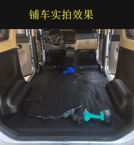 Suitable for Weiwang M20 M30 Prestige 306 307 S50 M50F floor glue Whole car floor leather Floor rubber