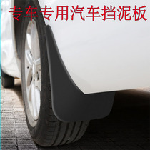 Volkswagen Touran Tiguan 3000 Golf 7 Touran L special modified car fender as mud skin anti-mud tile