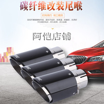 Scorpio tail throat carbon fiber tail exhaust pipe modified welded tail mouth Scorpio AK exhaust cylinder universal tail cover