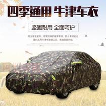 Chevrolet Chevrolet Corvoz New Sail 3 Malibu XL uses Oxford camouflage car jacket cover to prevent rain