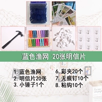 Синяя рыболовная сеть, открытка