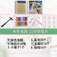 Бежевая рыболовная сеть, открытка