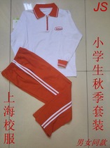 Shanghai school uniform School uniform for primary school students Jiansheng brand white long-sleeved t-shirt Orange trousers Autumn Xiaoxia B