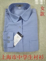 Shanghai middle school student shirt Jiansheng brand junior high school student girl section