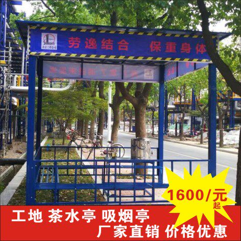 Site tea pavilion Rest pavilion Smoking pavilion Safety protection shed to map custom outdoor gazebo wrought iron factory direct sales