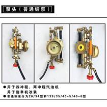 Gasoline lawn mower modified four-stroke gasoline engine spray thickened copper pump spray pump agricultural spray plunger