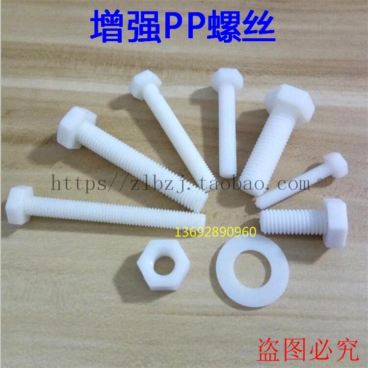 M16 M16 * 30-200PP external hexagonal stud polypropylene reinforced external hexagonal screw plus glass fiber 10 up for sale