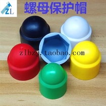 M4-M10 outer circle hexagon socket nut protective cap screw cap screw bolt protection dust and rust cap
