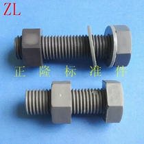 M8 * 16-8*80 hexagon PVC screw nut flat pad