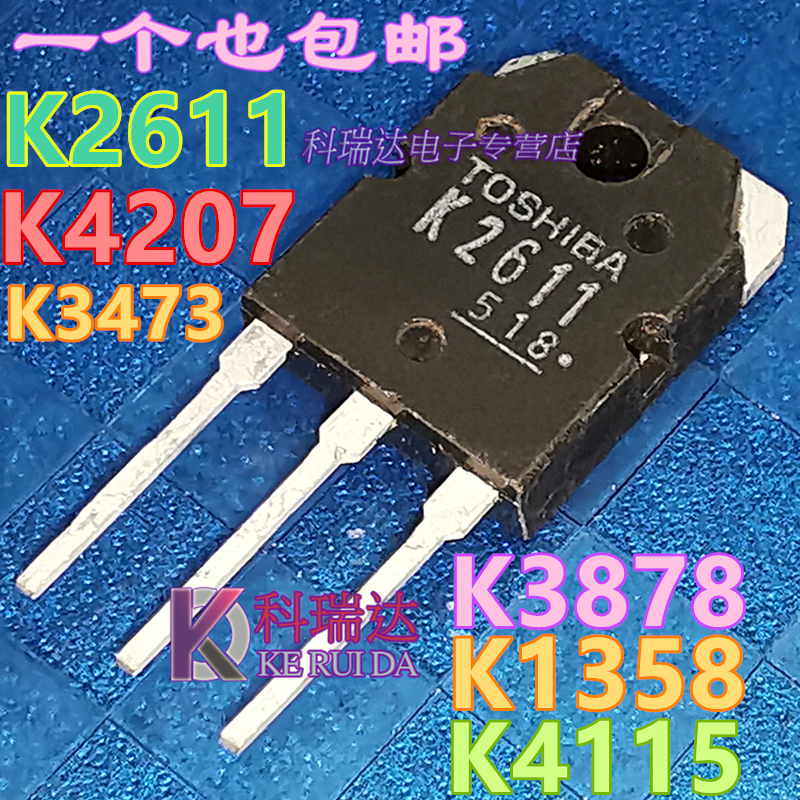 K2611 K3878 K4207 K1358 K4115 K3473 original 9A900V welding machine MOS field effect tube