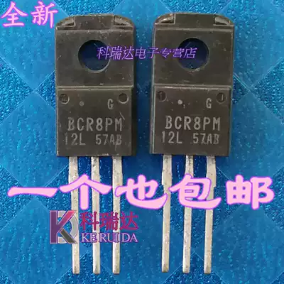 BCR8PM-12L new original 8A 600V washing machine circuit board commonly used bidirectional semiconductor control rectifier thyristor