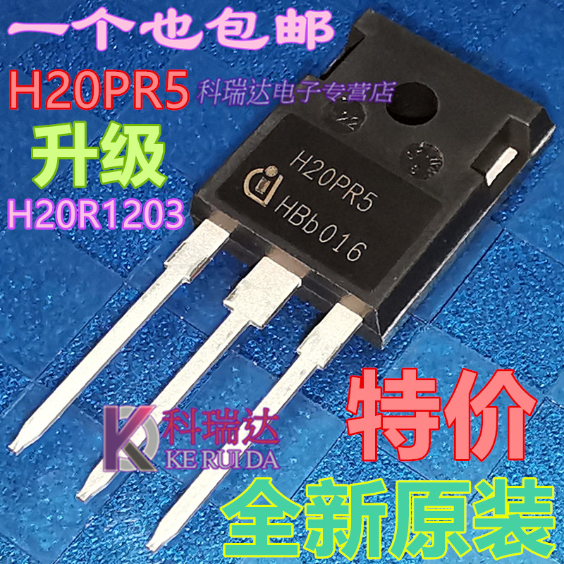 H20PR5 H30PR5 H20MR5 original disassembly induction cooker commonly used IGBT single tube H20R1203 upgrade