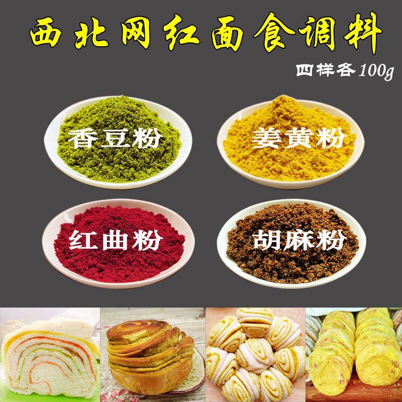 Gansu Special Products of Hangy Bean Powder Turmeric Pink Pink Pink Pink Bean Root Pink Round Roll Pink Halal Food