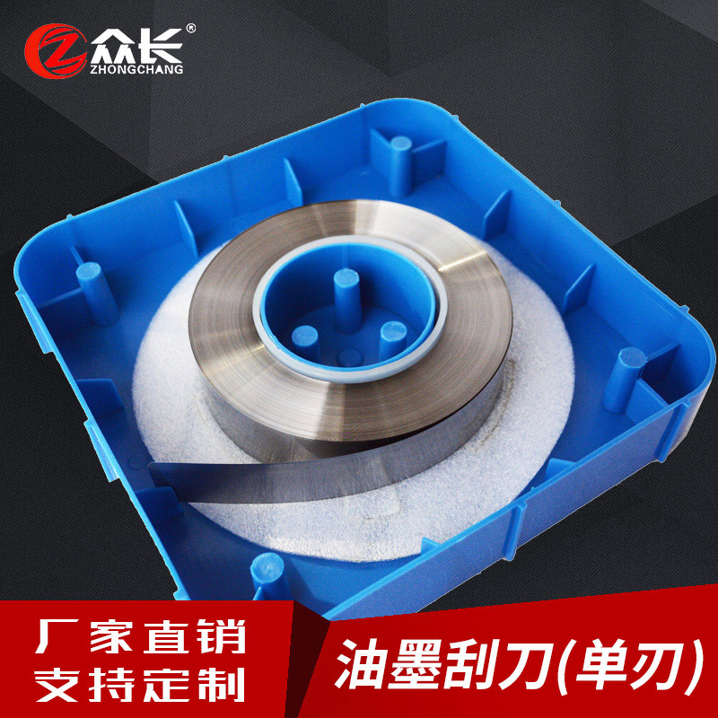 Manufacturer direct selling SK4 ink scraper medium low speed gravure printing machine ink scraper professional import scraping ink knife