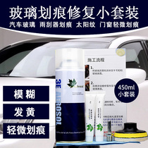 Car glass scratcher removal front wind-proof steel fish tank scratch detracer repair liquid polishing paste treating deviner