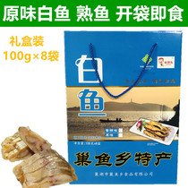Anhui Special Nest Fish Township Ready-to-eat White Fish Original Flavor White Fish Dry White Silk Fish Snacks Snack Cooked Fish Gift Gift Boxes