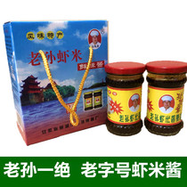 Anhui Tproduction Zhengzong Shrimp Rice Sauce the Old Sun One Jedi Sun Xuzhangs Old Sun Head Spicy Shrimp Sauce Shrimp Paste Shrimp Sauce Fresh Shrimp Sauce
