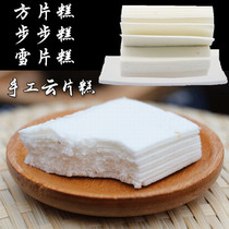 Anhui Hefei Special Production Nest Lake Nestled to the Traditional Old-fashioned Square-Piece Pastry of the Bread Rice Cake and the Bread Rice Cake of the Bread Rice Cake