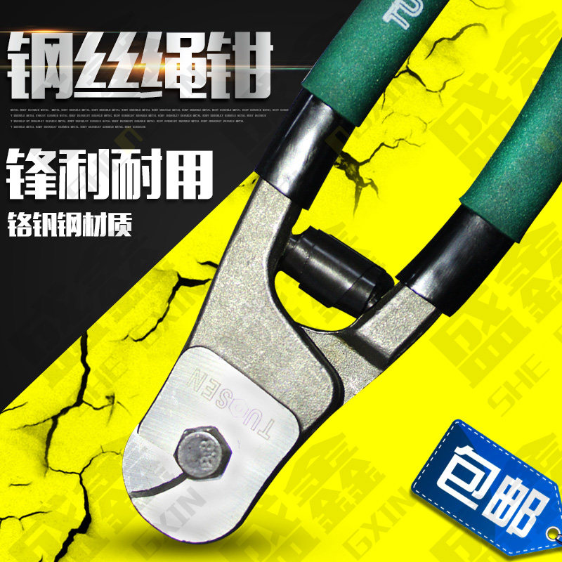 铬钒合金钢钢丝绳剪刀8寸钢丝锁剪钳子断线钳子钢索钳子铅封剪5mm