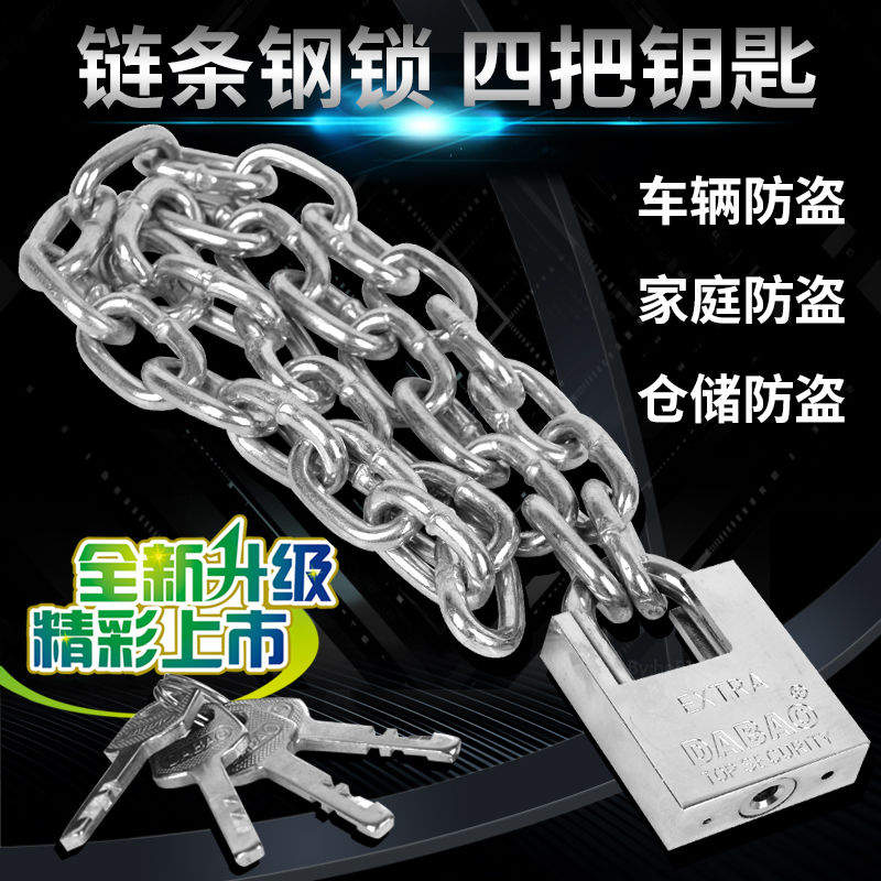 Chain Lock Anti-Shear Iron Chain Lock Anti-theft Chain Sublock Electric Car Bike Locomotive Lock Electric Car Chain Padlock