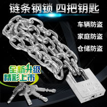 Chain lock anti-shear iron chain lock anti-theft chain lock electric vehicle bicycle motorcycle lock battery vehicle chain padlock