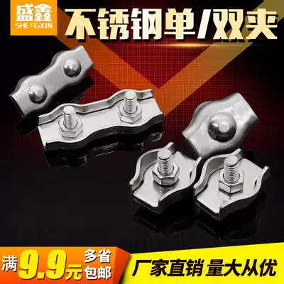 304 stainless steel wire rope Chuck Chuck Chuck lock double clamp single clamp joint lock double card