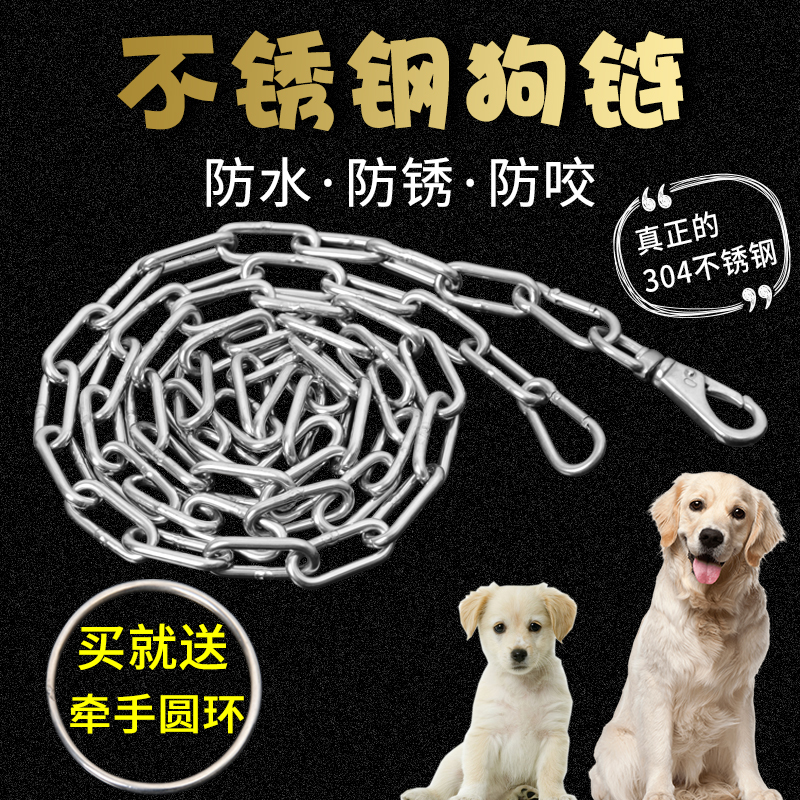 304 stainless steel dog chain dog rope tied dog chain walking dog chain traction rope training dog chain large, medium and small pet chain