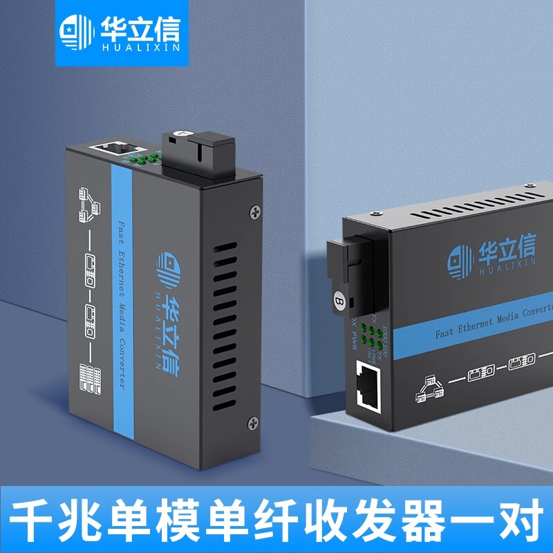 Hlx-Gs-03Ab Fiber Optic Transceiver Gigabit 1 Optical 1 Electrical + 2 Electrical 4 Electrical 8 Electrical Photoelectric Converter Extender 1 Pair Hlx-Gs-03Ab Fiber Optic Transceiver Gigabit 1 Optical 1 Electrical + 2 Electrical 4 Electrical 8 Electrical Photoelectric Converter Extender 1 Pair