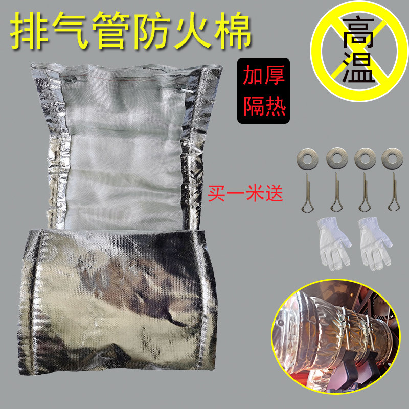 Automobile truck harvester exhaust pipe fire resistance high temperature exhaust pipe anti-scalding muffler sound insulation cotton