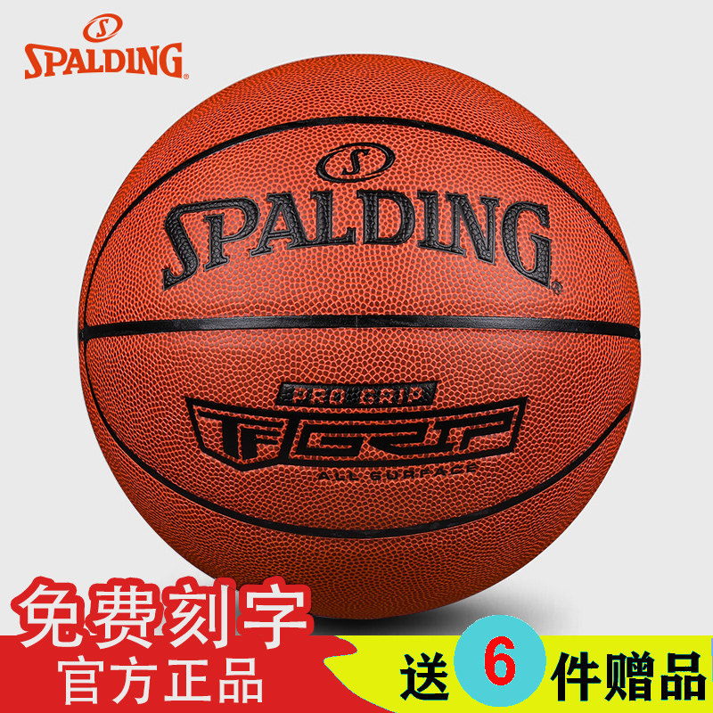 Sberding basketball No. 7 Adult Professional Competition 6 Primary students 5 Number of children Outdoor Cement Land 76-874
