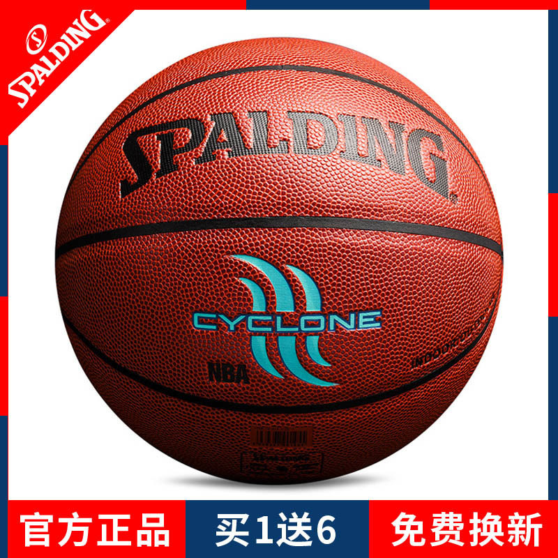 Sberding Basketball 7 Students Basketball Cement Ground Outdoor Training Competition Genuine Leather Texture Outdoor 74-414Y