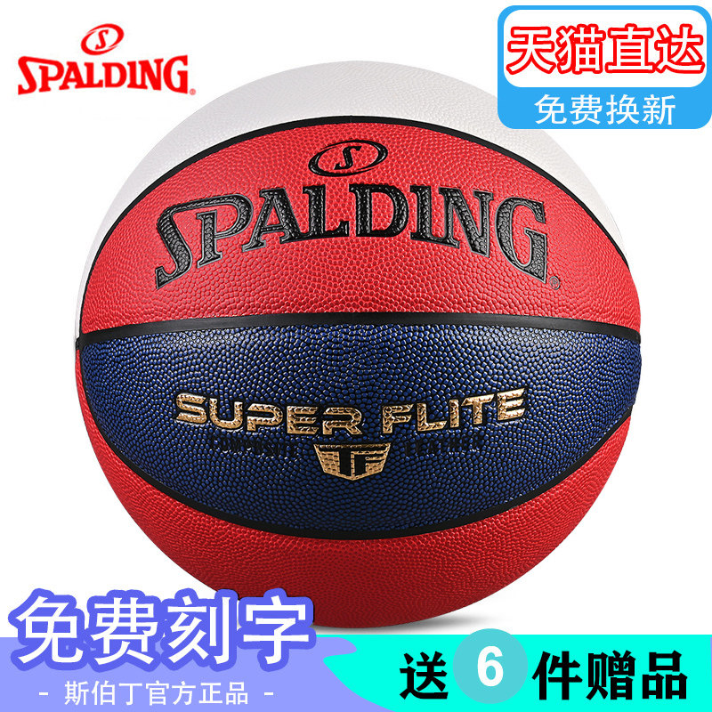 Sberding Basketball 7 PU Boys Children Birthday Gifts Private Custom Lettering Basketball Gift Boxes 76-928Y